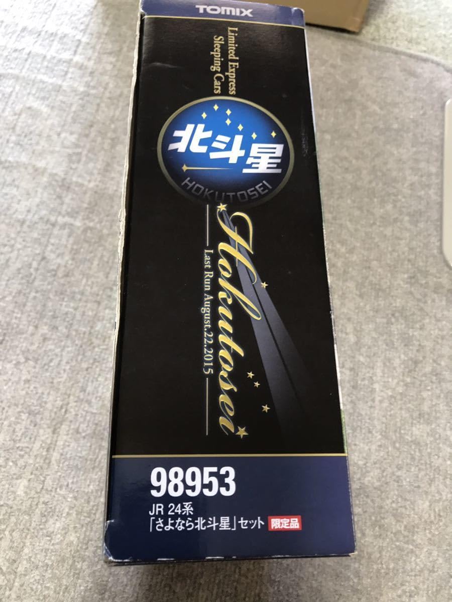Amazon.co.jp: TOMIXトミックス 98953 JR 24系 さよなら北斗星